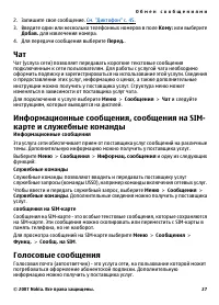 Страница 27