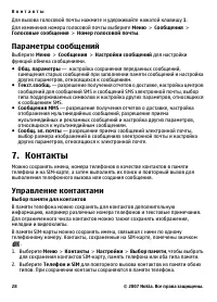 Страница 28