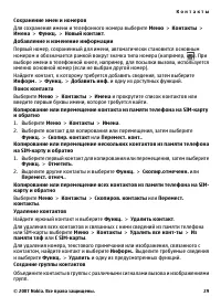 Страница 29