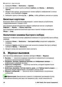 Страница 30