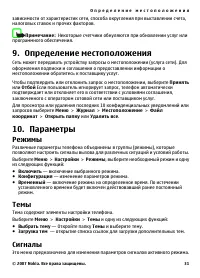 Страница 31