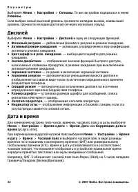 Страница 32