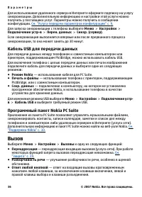 Страница 36