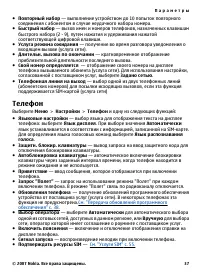 Страница 37
