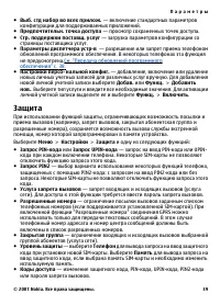Страница 39