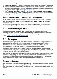 Страница 40