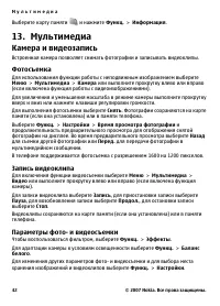 Страница 42