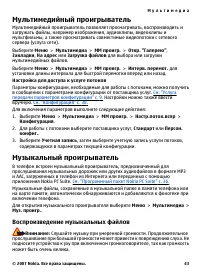 Страница 43