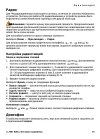 Страница 45