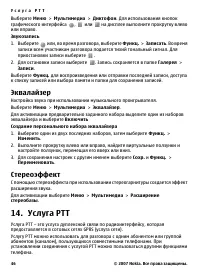 Страница 46