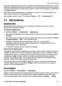 Страница 47
