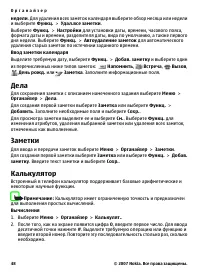 Страница 48