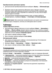 Страница 49