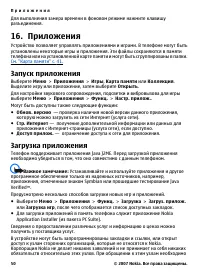 Страница 50
