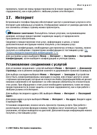 Страница 51