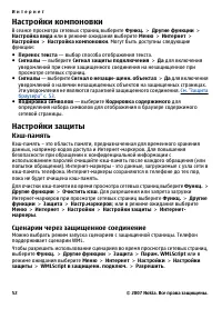 Страница 52