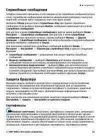 Страница 53