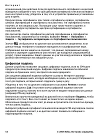 Страница 54