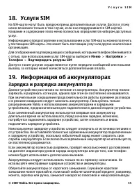 Страница 55