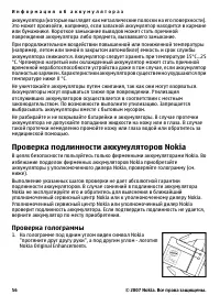 Страница 56
