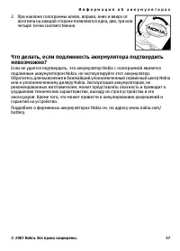 Страница 57