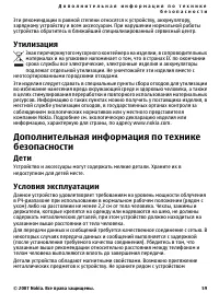 Страница 59