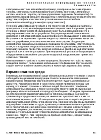 Страница 61