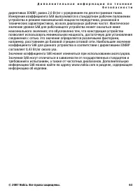 Страница 63