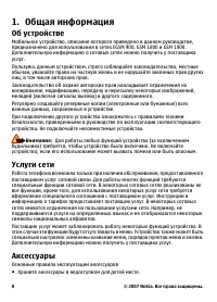 Страница 8
