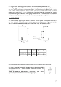 Страница 37