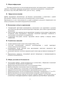 Страница 3