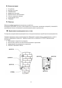 Страница 6