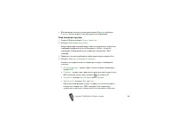Страница 105
