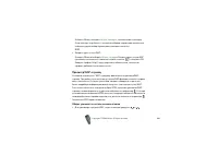 Страница 109