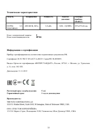 Страница 13