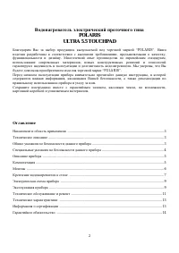 Страница 2