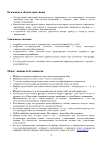Страница 3