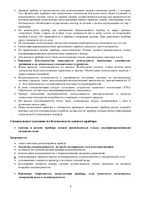 Страница 4