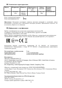 Страница 11