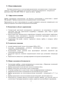 Страница 3