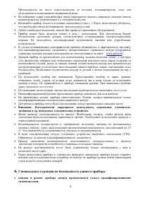 Страница 4