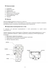 Страница 6