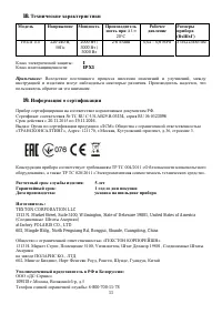 Страница 11