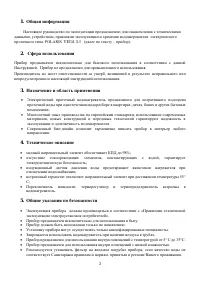 Страница 3