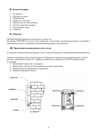 Страница 6