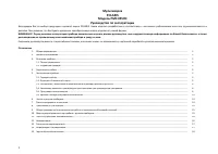 Страница 2