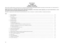 Страница 30