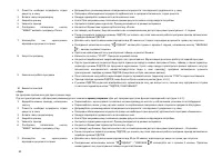 Страница 42