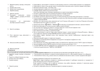 Страница 44