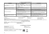 Страница 56